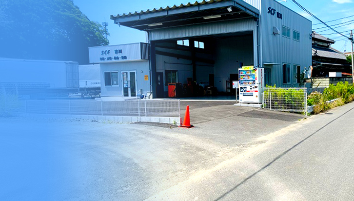 自動車整備工場